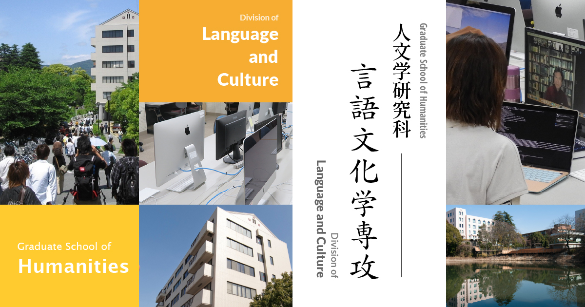 教員・修了生の新刊図書 | 大阪大学大学院 人文学研究科 言語文化学専攻